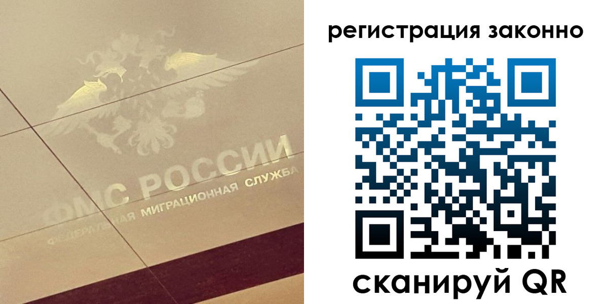 временная регистрация в Иркутске