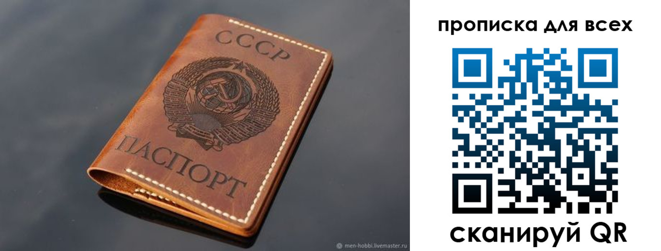 регистрация для дет. сада в Иркутске