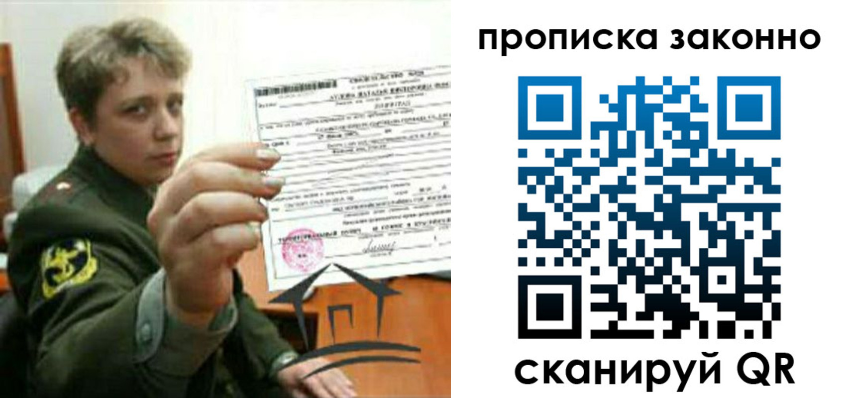 миграционный учет в Иркутске