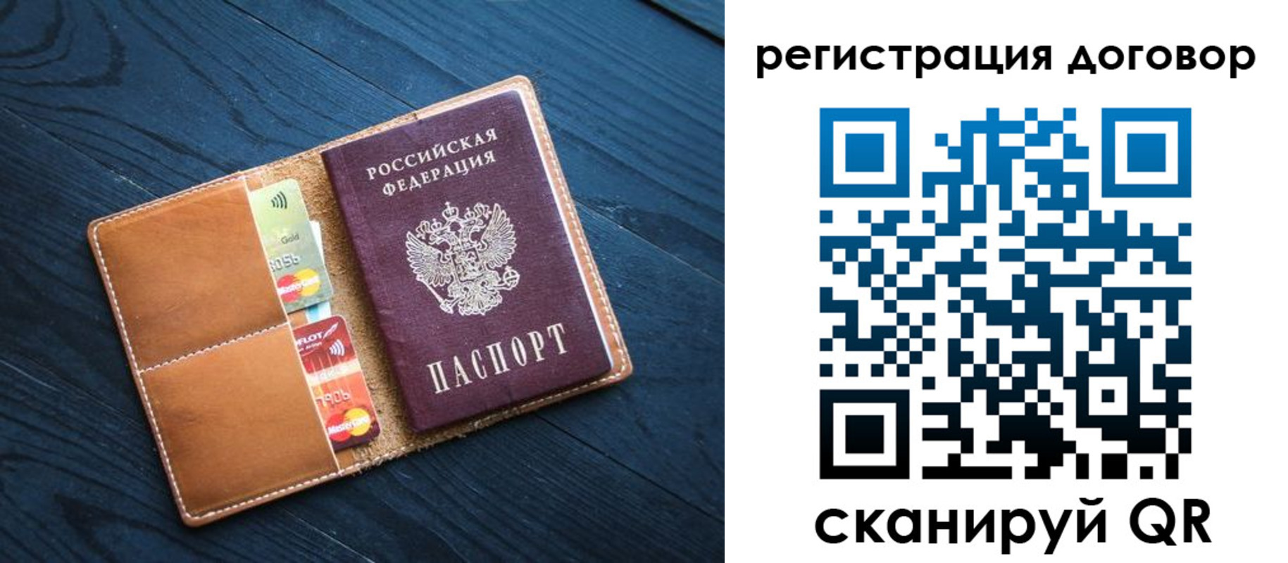 прописка законно в Иркутске