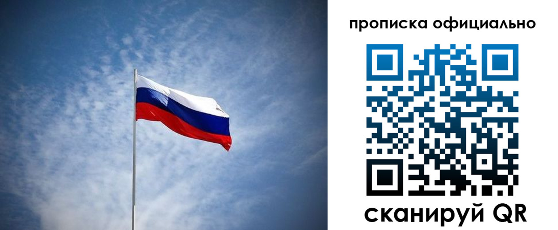 временная регистрация надежно в Иркутске