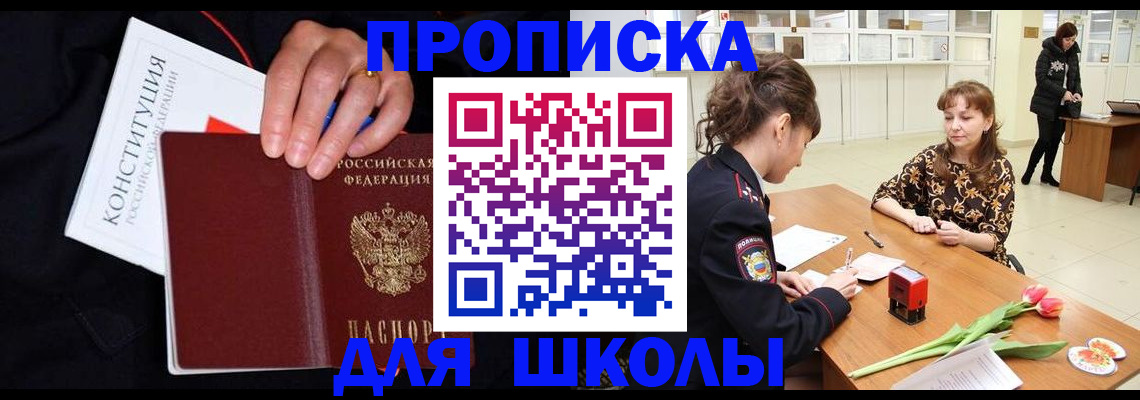 миграционный учет в Иркутске